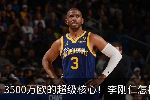 3500万欧的超级核心！李刚仁怎样在马竞掀起进攻风暴